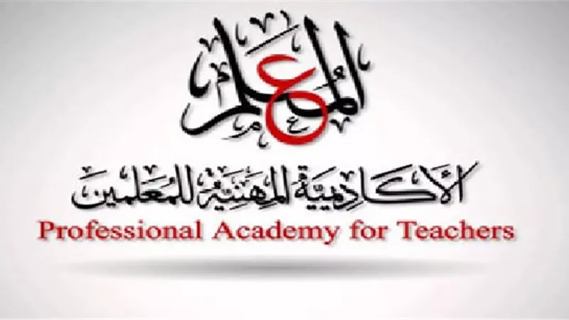 شروط الحصول على شهادة الصلاحية اللازمة لترقي المعلمين