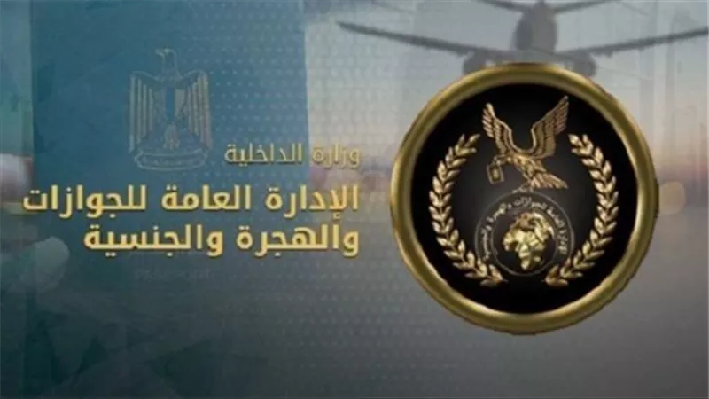 كيفية استخراج شهادة التحركات أونلاين للراغبين في السفر للخارج