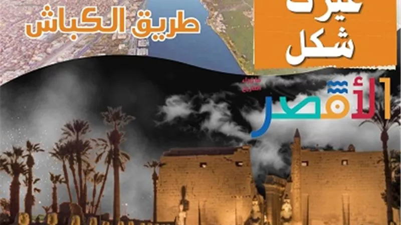 عشرات المشروعات التنموية خلال السنوات العشر الأخيرة