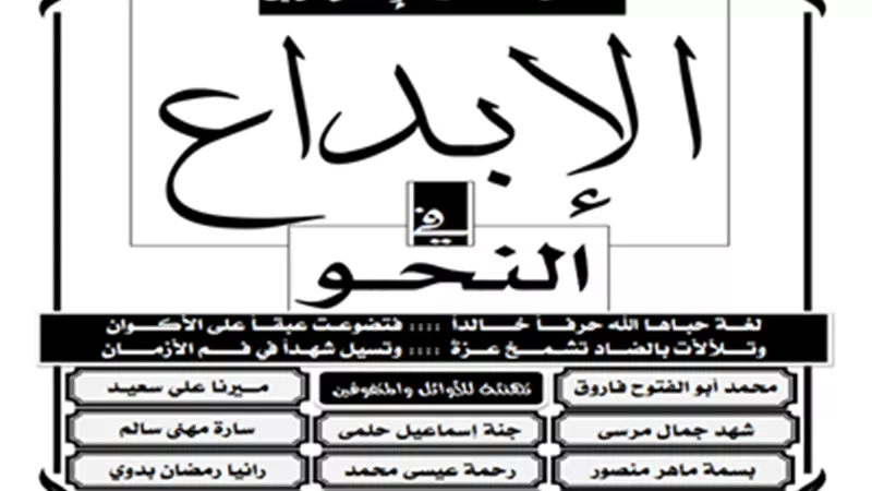 ملخص النحو في 15 ورقة فقط للصف الثالث الإعدادي الترم الأول