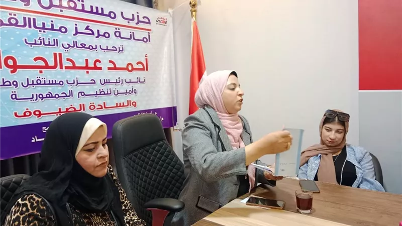 اجتماع تنظيمي لأمانة المرأة بمستقبل وطن منيا القمح