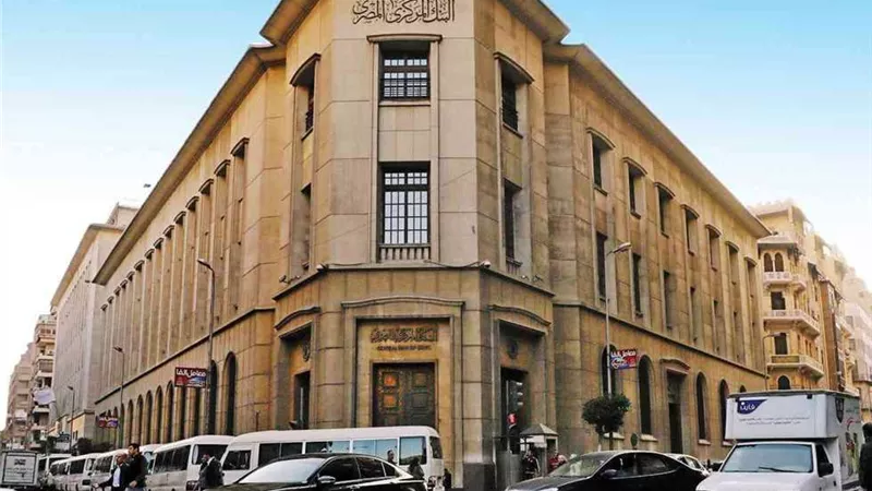 البنك المركزي يعلن ارتفاع صافي الاحتياطيات الدولية في نهاية أكتوبر