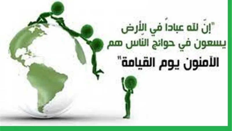5 مكافآت وعطايا لمن يقضي حوائج الناس