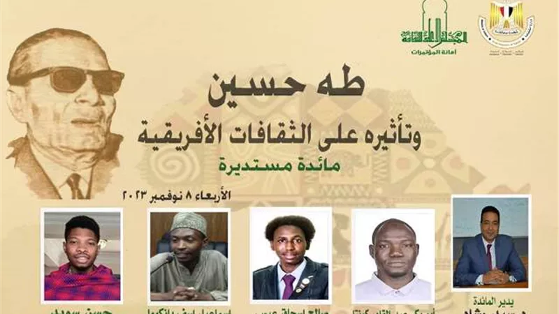 الأعلى للثقافة يلقى الضوء على 