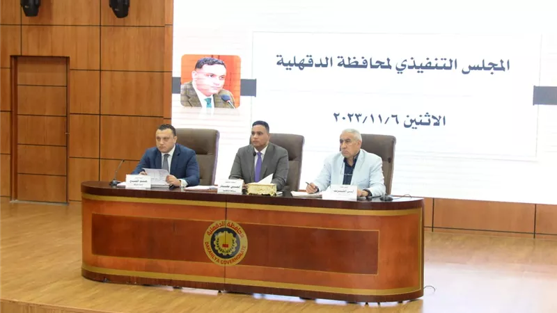 تعرف على اخر قرارات المجلس التنفيذي بالدقهلية