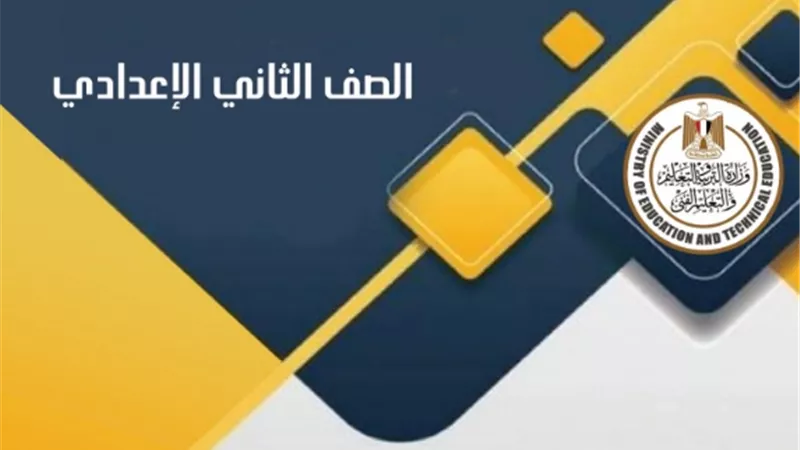 ملخص الوحدة الاولى في الدراسات الاجتماعية للصف الثاني الاعدادي