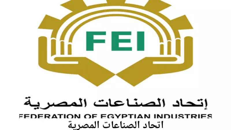 اتحاد الصناعات: المقاطعة تضر مصانع مصرية تسدد ضرائب بالملايين