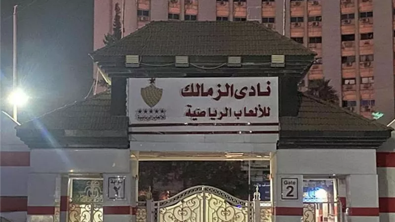 الزمالك يقرر ازالة يافطات 