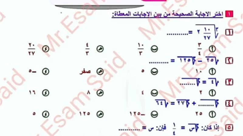 بنك اسئلة في الجبر للصف الثاني الاعدادي