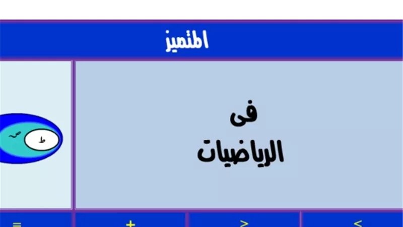 ملزمة شرح لجميع دروس الرياضيات لأولى اعدادي