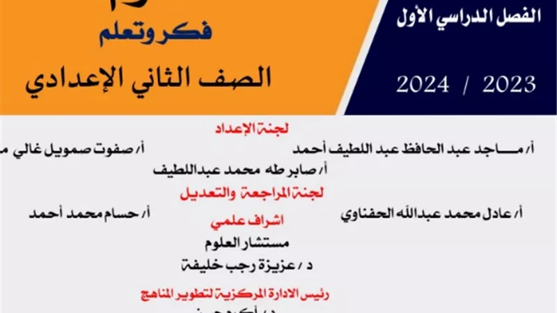 مراجعة على الوحدة الاولى للعلوم للصف الثاني الاعدادي