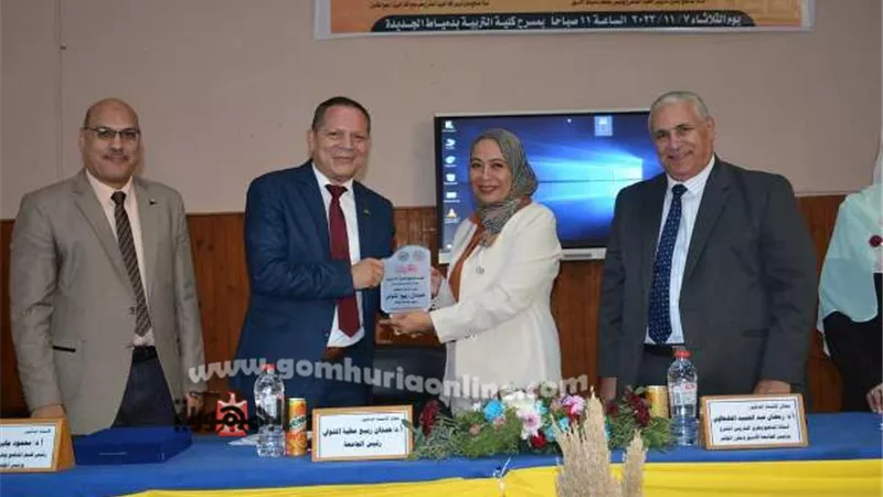 رئيس جامعة دمياط يفتتح المؤتمر العلمي السنوي الأول بكلية التربية