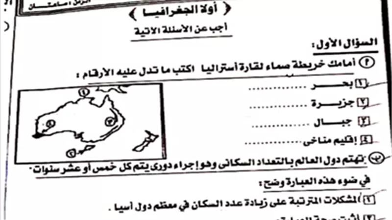 امتحانات السنوات الماضية فى الدراسات للصف الثالث الإعدادي