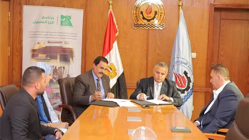 بروتوكول تعاون بين جامعة السويس ومؤسسة مصر الخير
