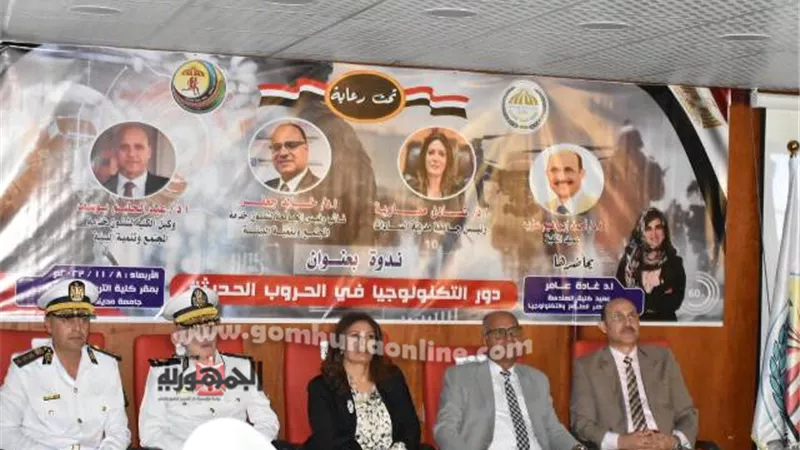 دورالتكنولوجيا في الحروب الحديثة ندوةبالتربية الرياضية بالسادات