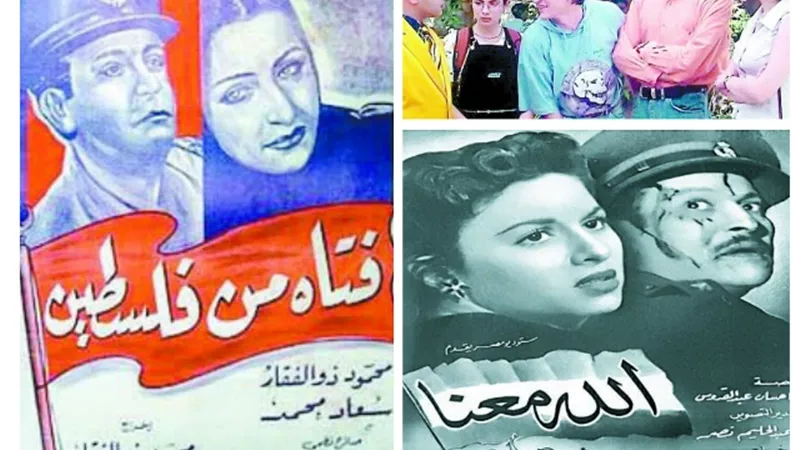أفلام سينمائية دعمت القضية الفلسطينية