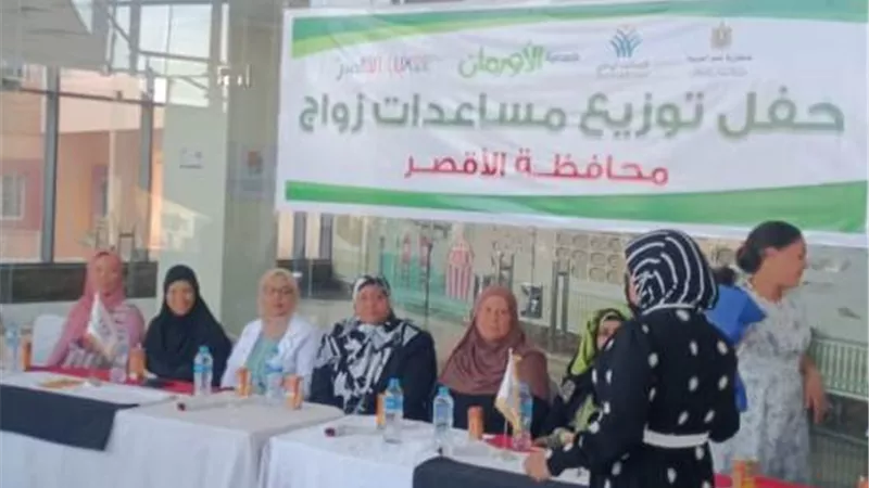 تنظيم حفل لدعم زواج الفتيات اليتيمات بمحافظة الأقصر