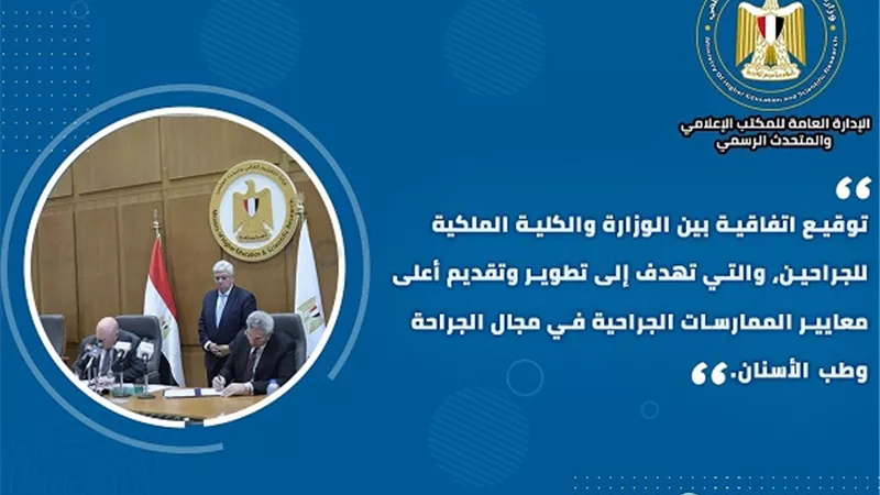 حصاد أنشطة وزارة التعليم العالي والبحث العلمي في أسبوع
