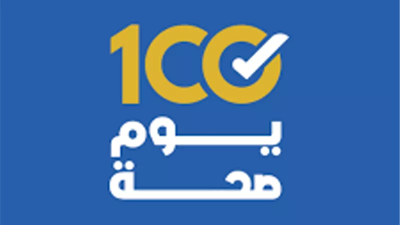 حملة