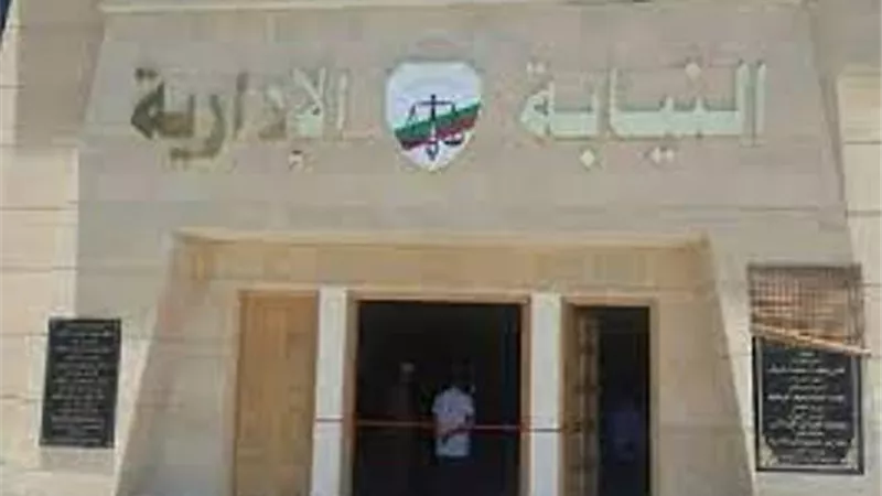 موعد التسجيل فى وظيفة معاون نيابةإدارية لخريجى هذه الكليات لـ2023
