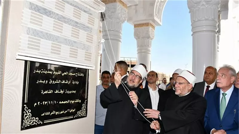 وزيرى الإسكان والأوقاف يفتتحان مسجد القيوم ببدر تعرف على مكوناته