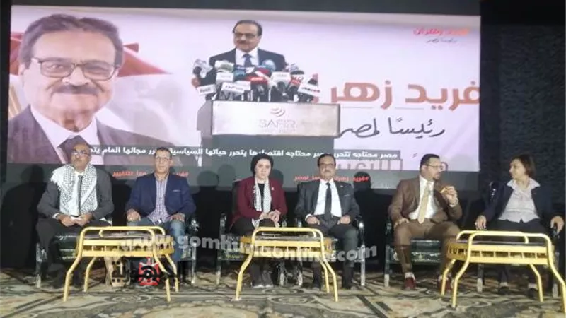 فريد زهران: برنامجنا يقصر ملكية الدولة على المشروعات الاستراتيجية