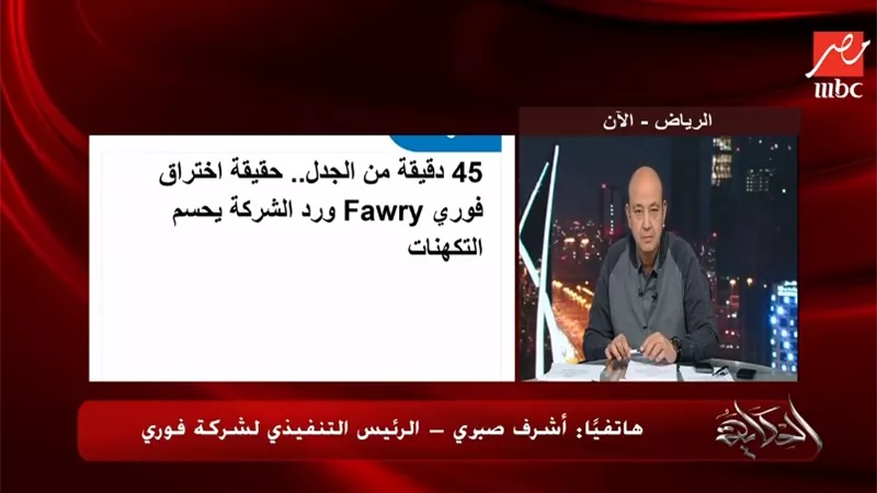 حقيقة اختراق 