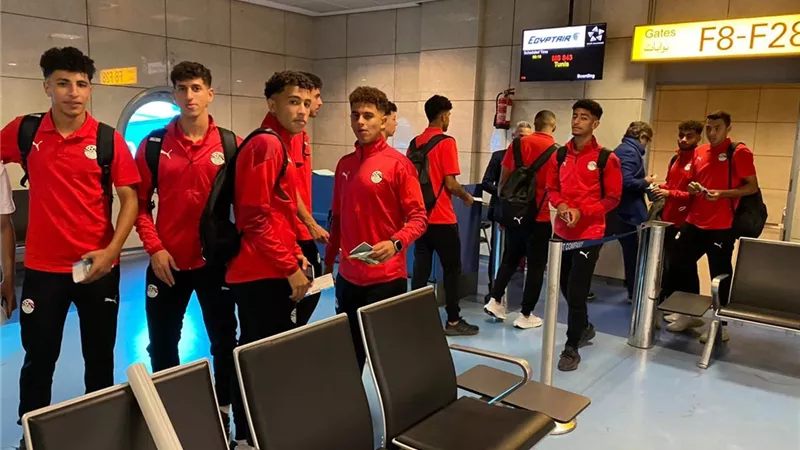بعثة منتخب الشباب تطير إلى تونس للمشاركة فى بطولة شمال أفريقيا