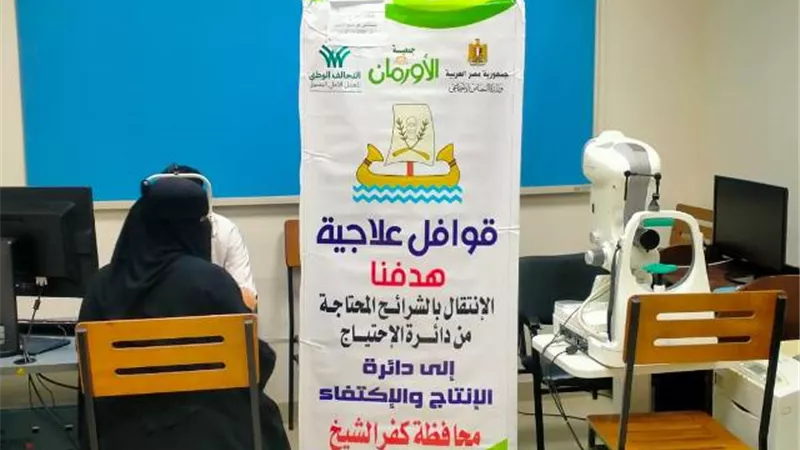 محافظ كفرالشيخ: 13 قافلة للأورمان للكشف والتحاليل الطبية