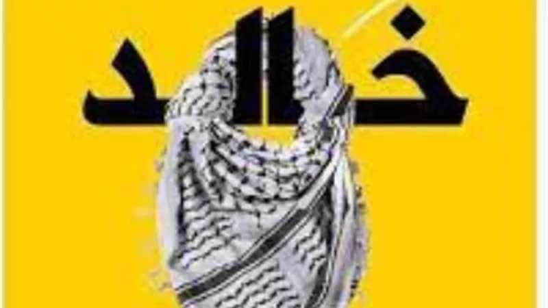 خالد النبوي يدعم فلسطين بـ 
