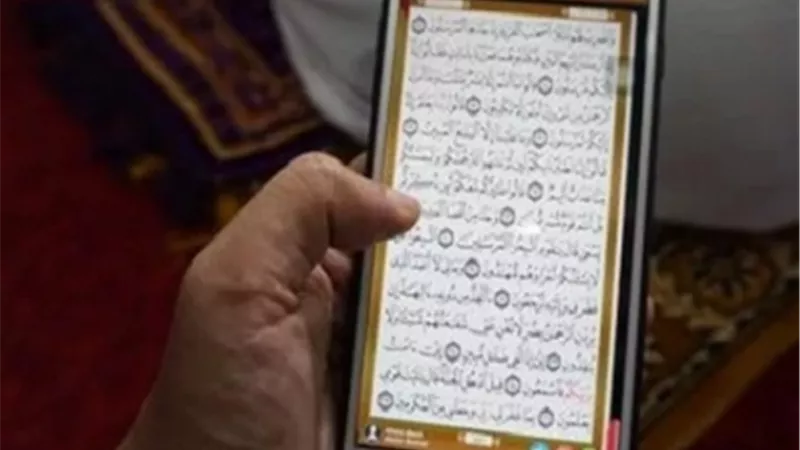حكم قراءة القرآن من التليفون المحمول