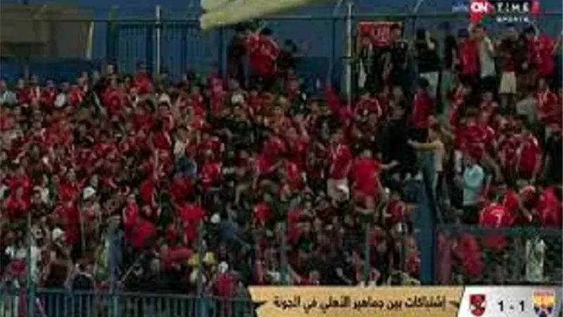 العقوبات تنتظر جمهور الاهلى .. عضو رابطة الأندية يكشف