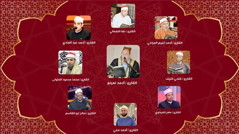 انعقاد مقرأة كبار القراء بمسجد الإمام الحسين..الثلاثاء