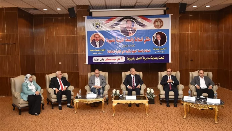 وزير العمل ومحافظ أسيوط يفتتحان ملتقى للسلامة والصحة المهنية