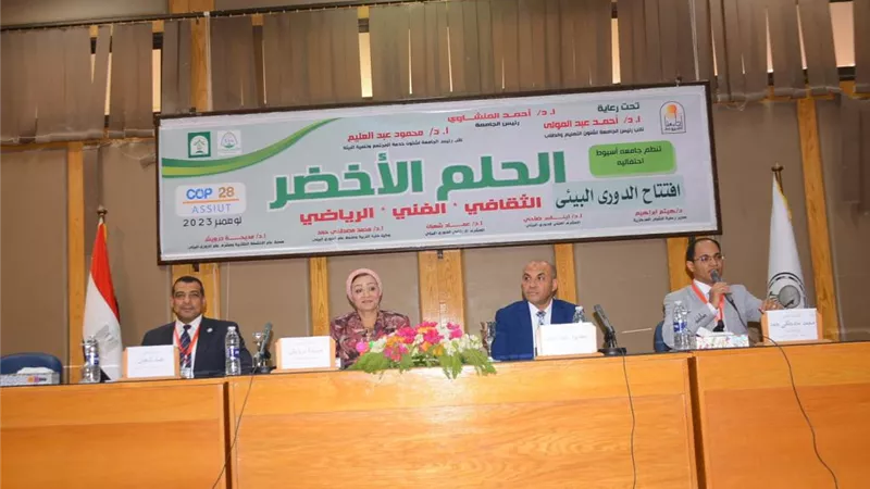 جامعة أسيوط تطلق فعاليات الدوري البيئي (الحلم الأخضر)
