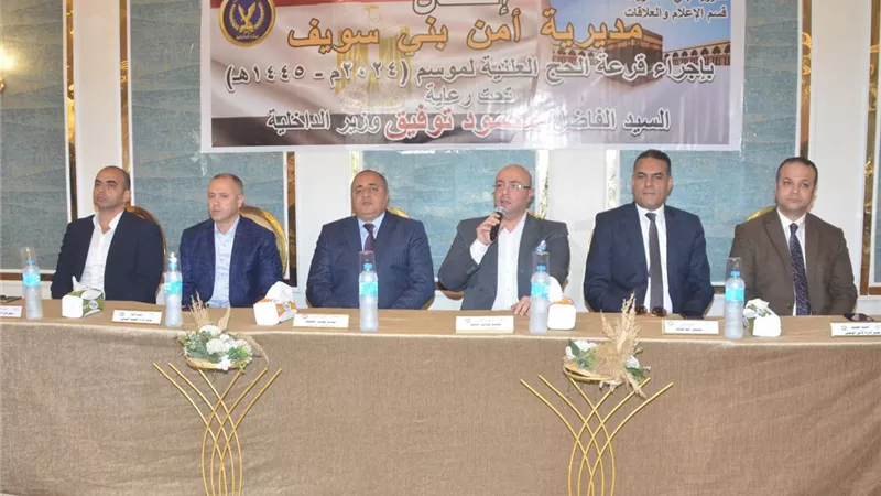 204 فائزاً بقرعة الحج ببنى سويف و 102 احتياطيا