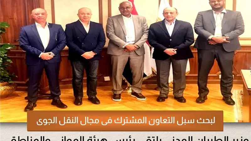 وزير الطيران يبحث مع رئيس هيئة الموانئ والمناطق الحرة بچيبوتي