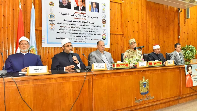 محافظ أسيوط يشهد فعاليات مؤتمر ظاهرة الإدمان