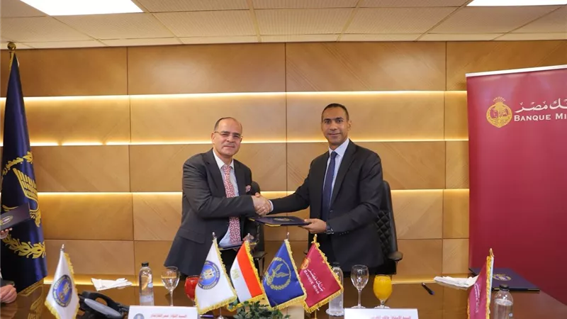 بنك مصر يوقع بروتوكولات تعاون مع قطاع الأحوال المدنية بالعبا للمدفوعات الإلكترونية وخدمة الاستعلام المباشر