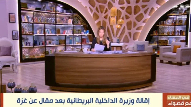 قصواء الخلالى توضح تفاصيل إقالة وزيرة الداخلية البريطانية بعد مقال عن غزة