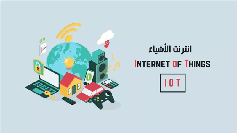 خريطة الوظائف لمجال إنترنت الأشياء على منصة مهارة-تك..تفاصيل