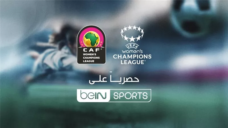 توفر تغطية مباشرة لمباريات بطولتي دوري أبطال أوروبا للسيدات ودوري أبطال أفريقيا للسيدات