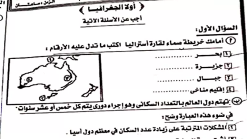 امتحانات السنوات الماضية دراسات للشهادة الإعدادية الترم الأول