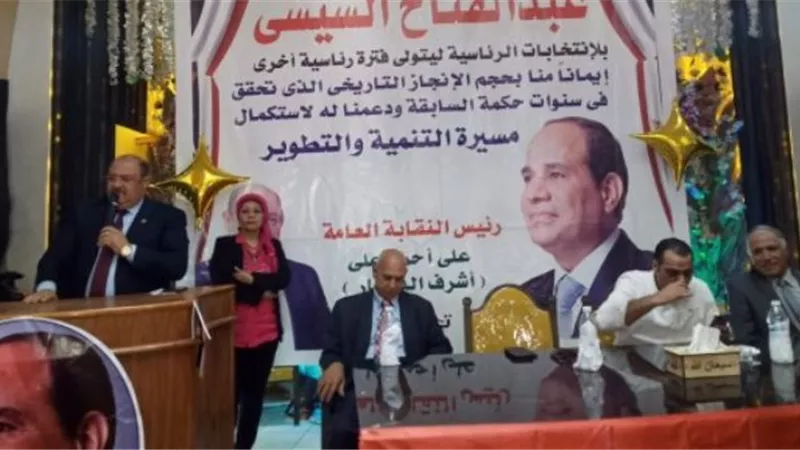 نقابة النقل البرى تنظم مؤتمرا بكفر الدوار لدعم المرشح الرئاسي السيسي