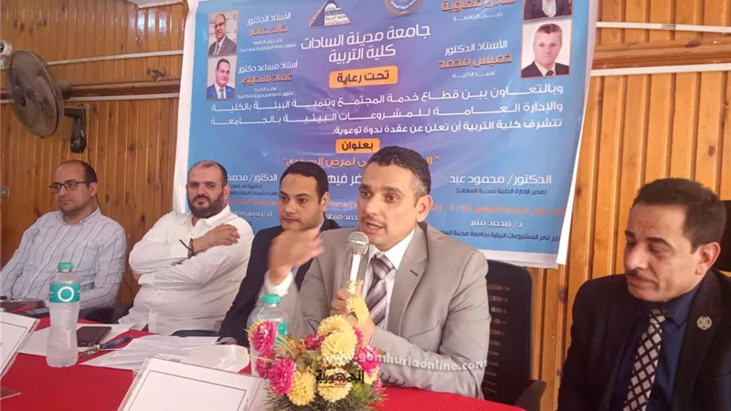 تربية السادات تنظم ندوة توعوية بعنوان