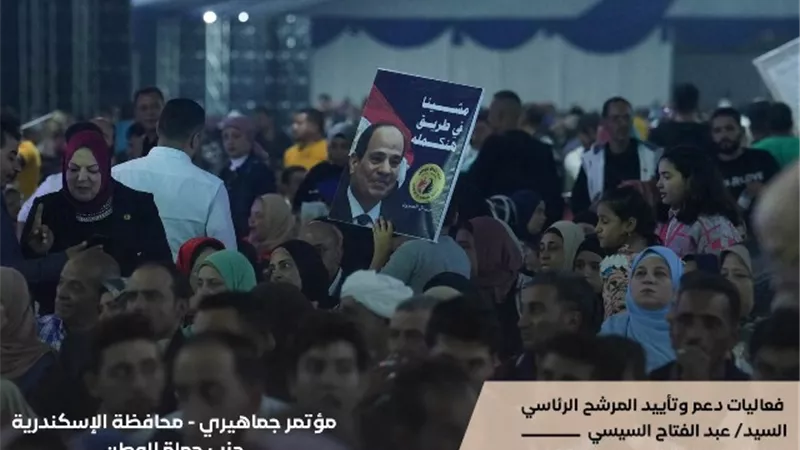 تواصل المؤتمرات الحاشدة بالمحافظات لدعم المرشح عبد الفتاح السيسى فى الانتخابات الرئاسية .. صور