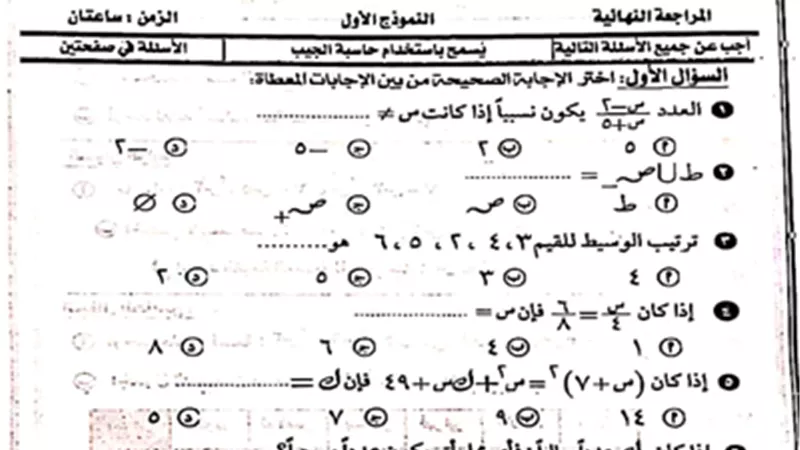 40 امتحان جبر وهندسة للصف الأول الإعدادي الترم الأول