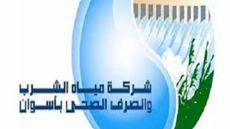 مياه أسوان: قطع المياه عن هذه المناطق لمدة 12 ساعة