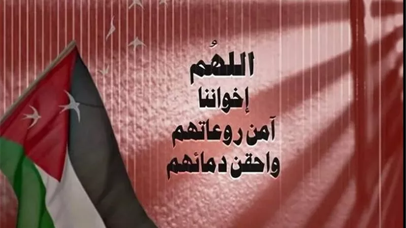 اللهم آمن روعاتهم واحقن دمائهم واربط على قلوبهم