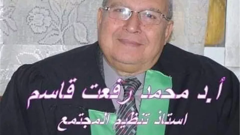 عزاء واجب